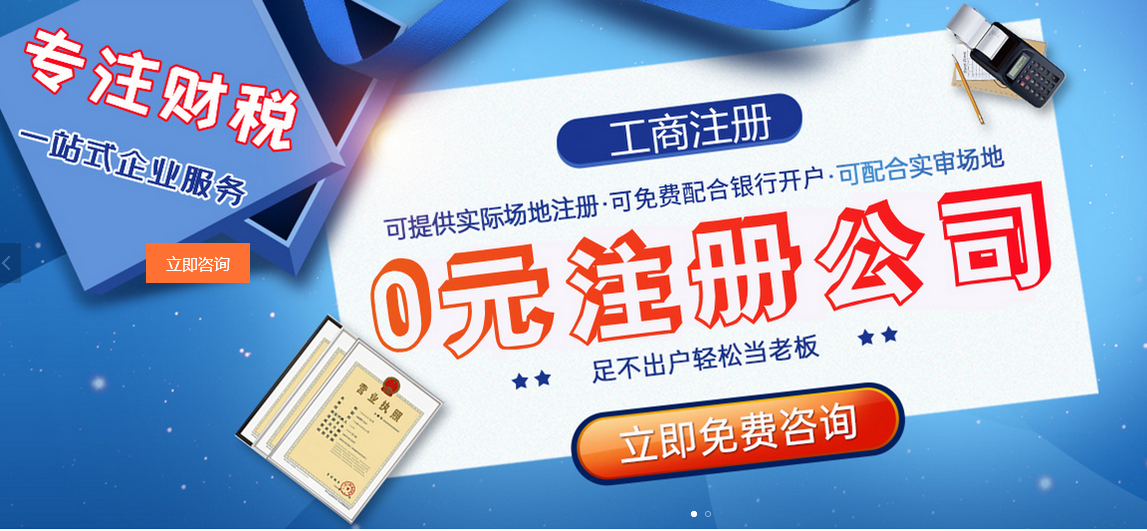 如何辦理股份有限公司？天津股份公司辦理