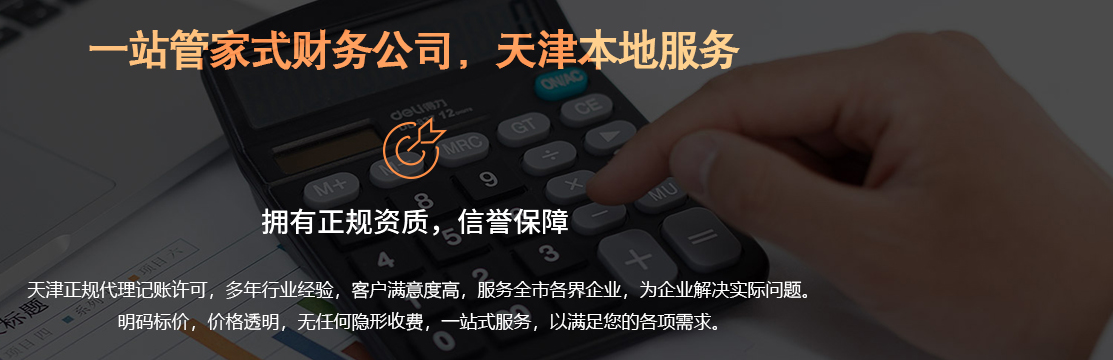 科技公司稅務登記與資質(zhì)要求