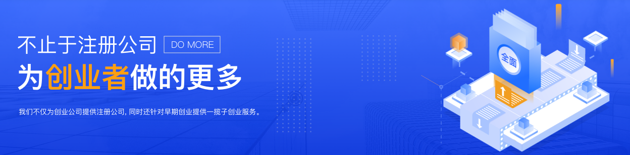 公司注冊地點(diǎn)時需要考慮的因素